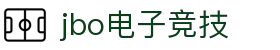 JBO官网|jbo电子竞技赛事平台